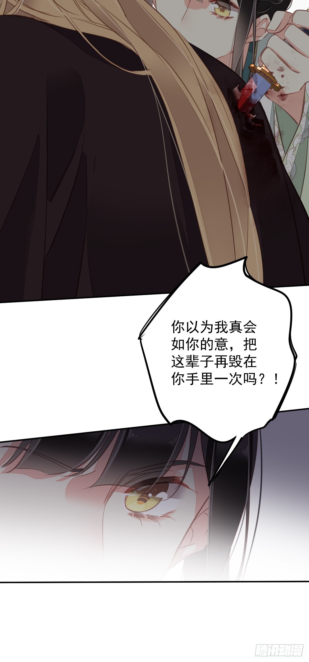 第115话 食君之禄忠君之事35