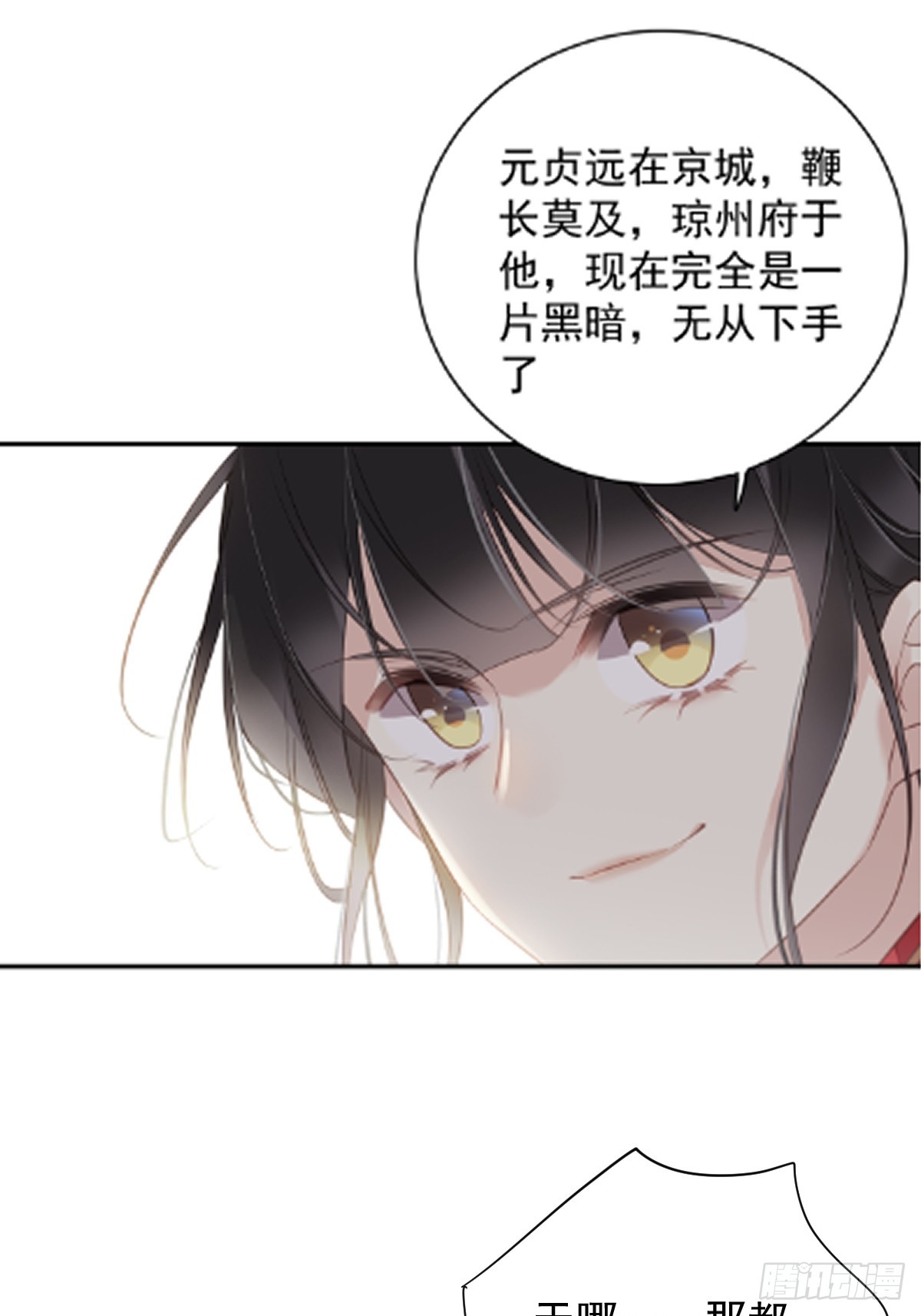第134话 小姑姑？2