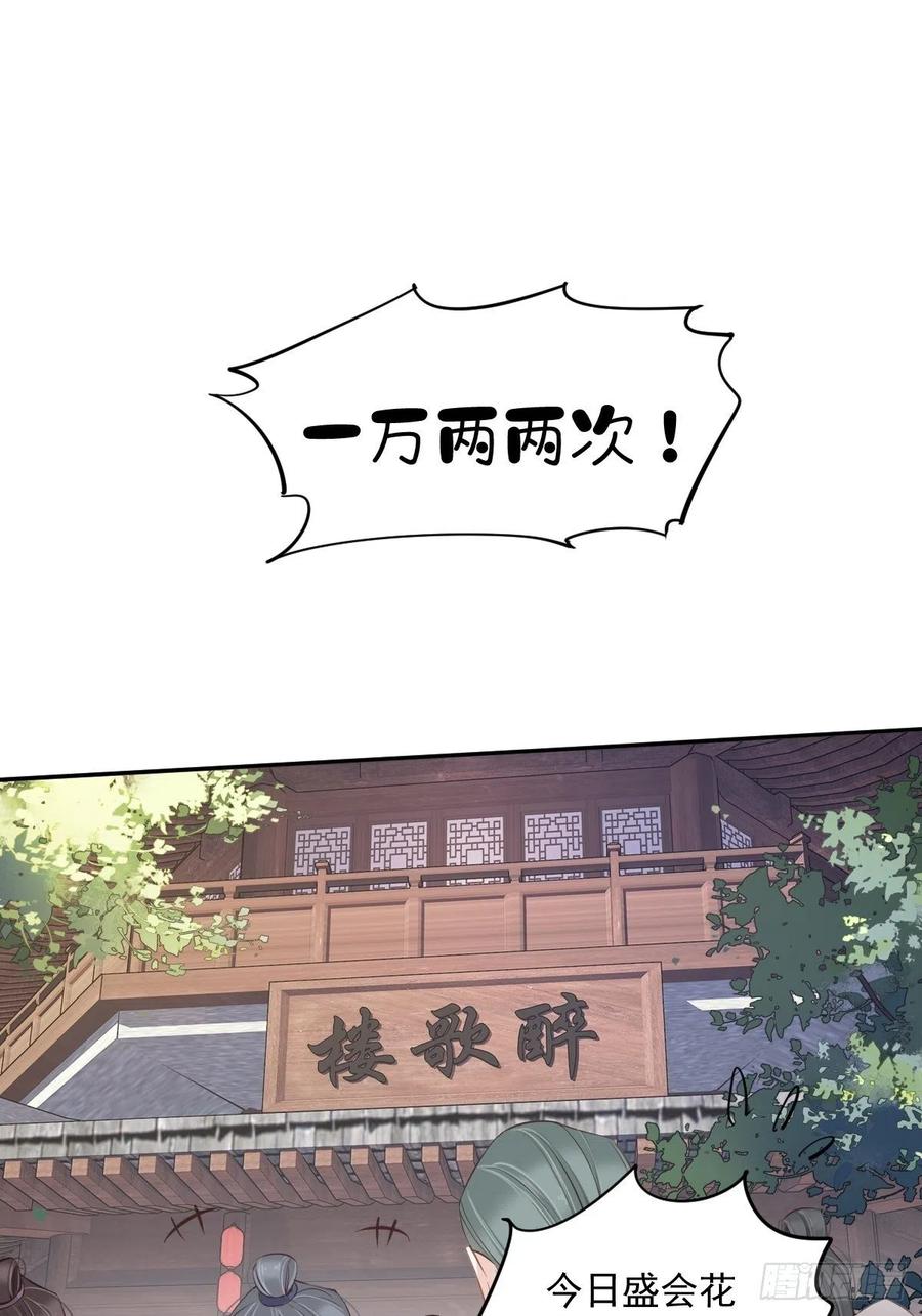 第57话 是我看走了眼7