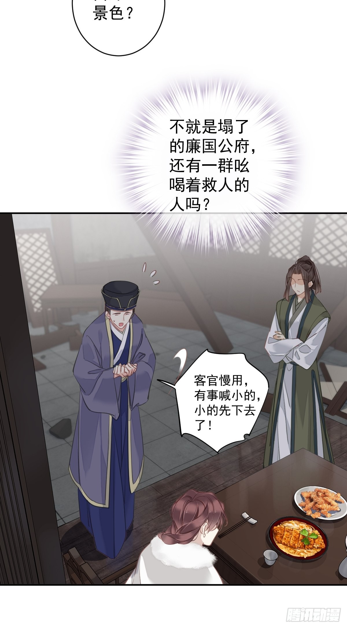 第123话 终于要和你重逢了31