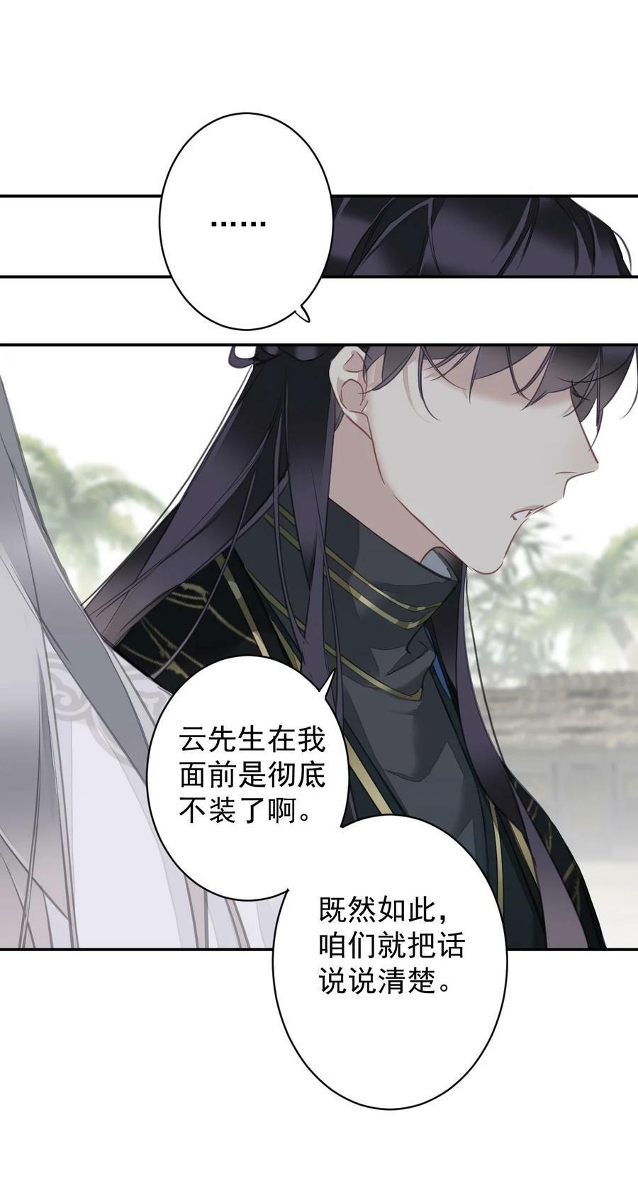 160 始作俑者11