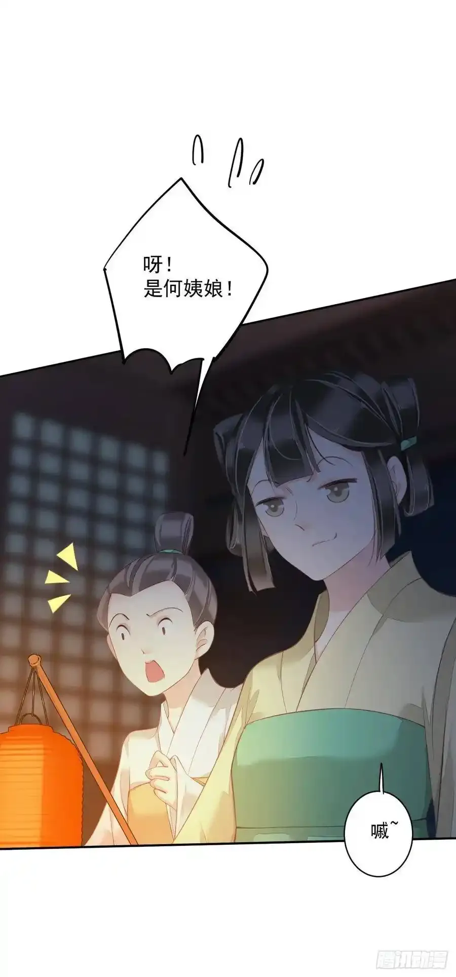 第54话 你已经心动了40