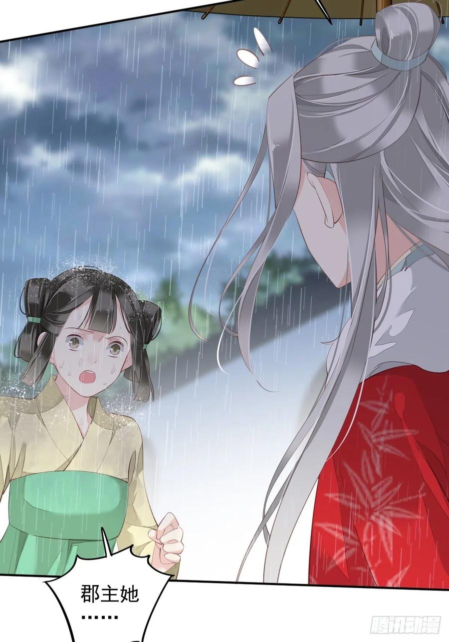 第67话 我就这么不值得信任吗13