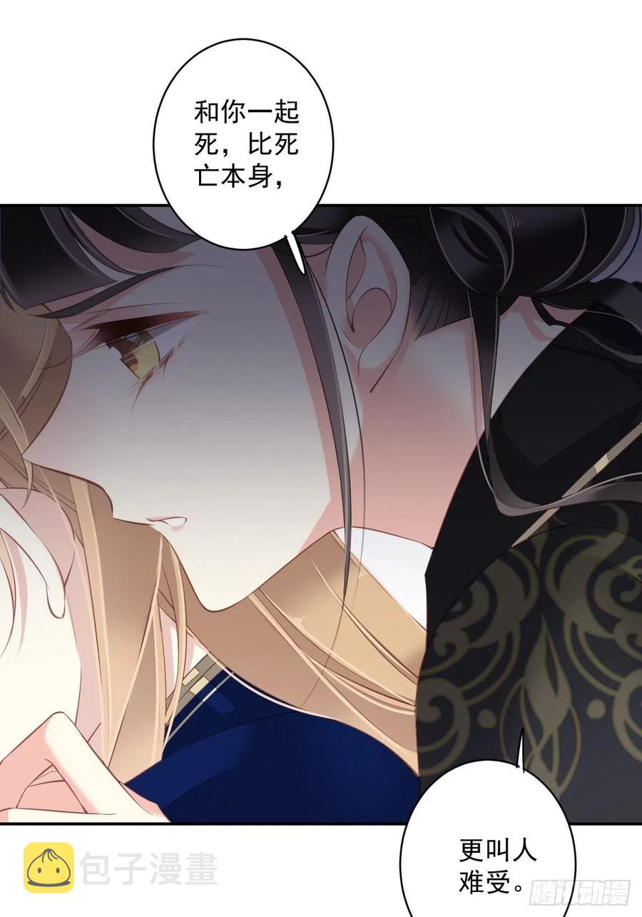 第68话 如同蛛网上的小虫23