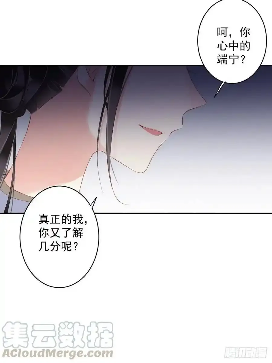 第50话 小姐这般是做给谁看_42