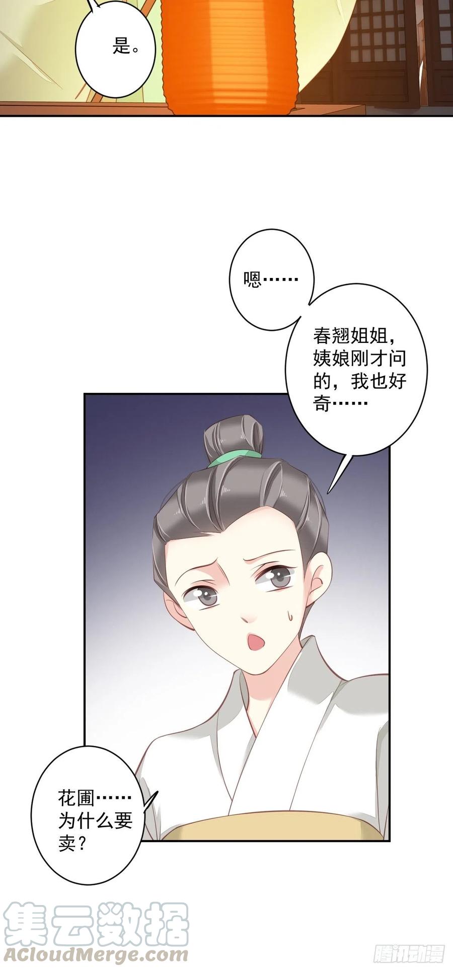 第55话 不会让你得逞的！12
