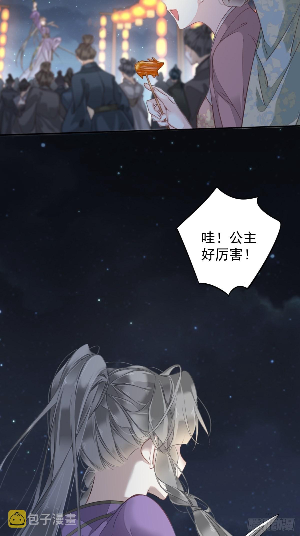 第121话 不用陪罪你是对的12