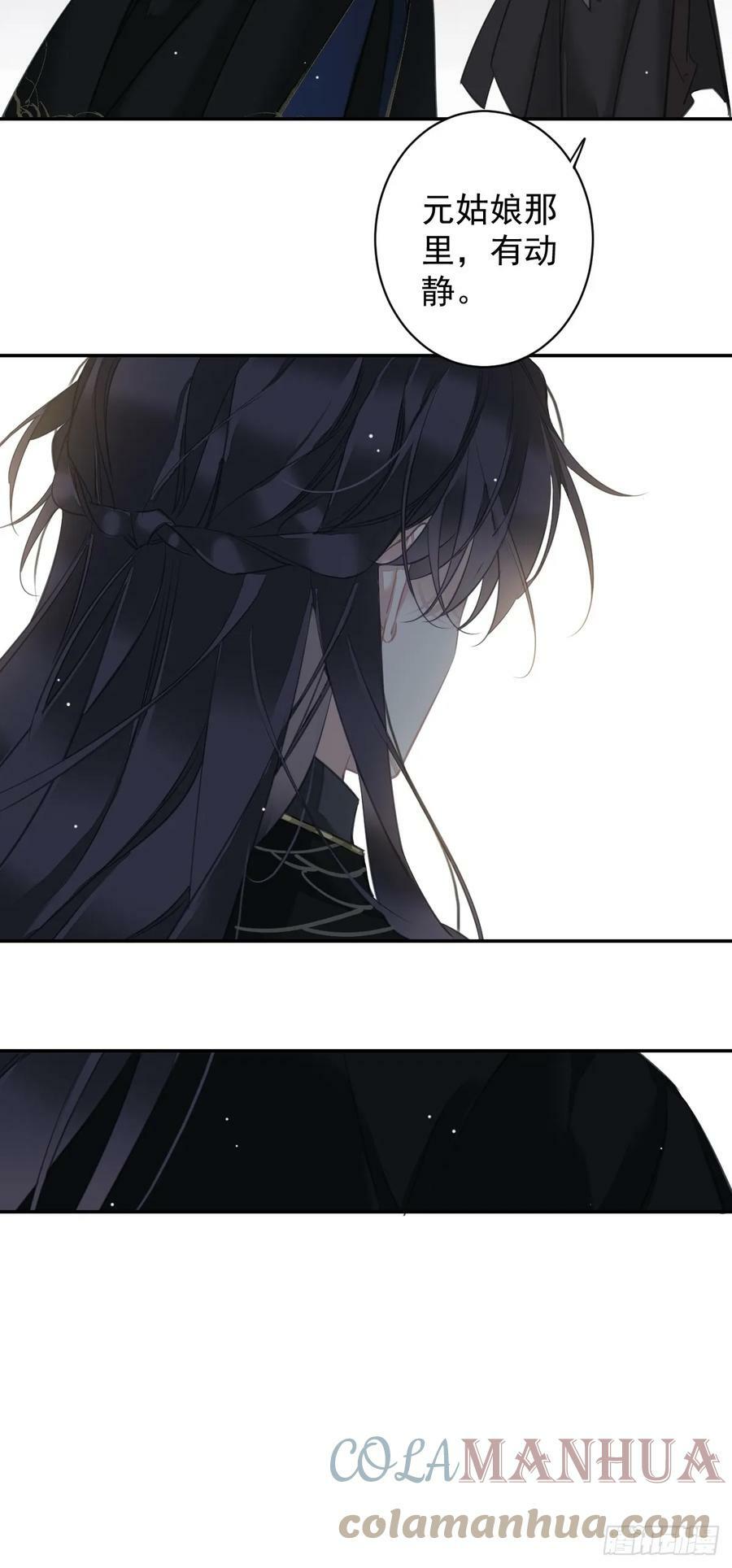 第144话 我宁愿什么都不知道28