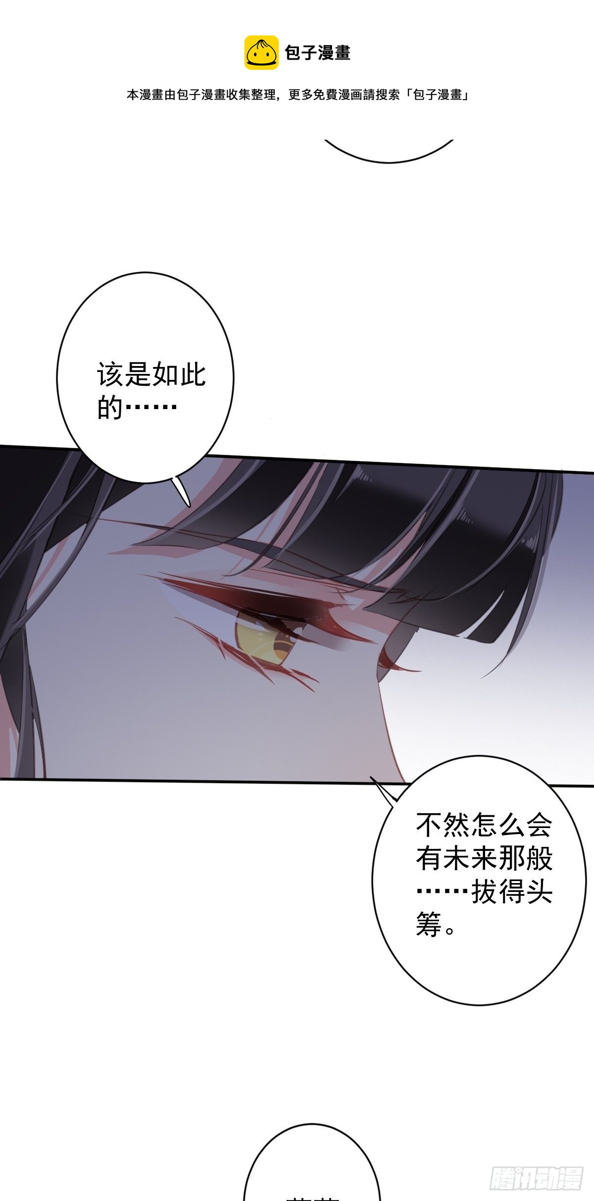 第99话 我会让她选不了别人20