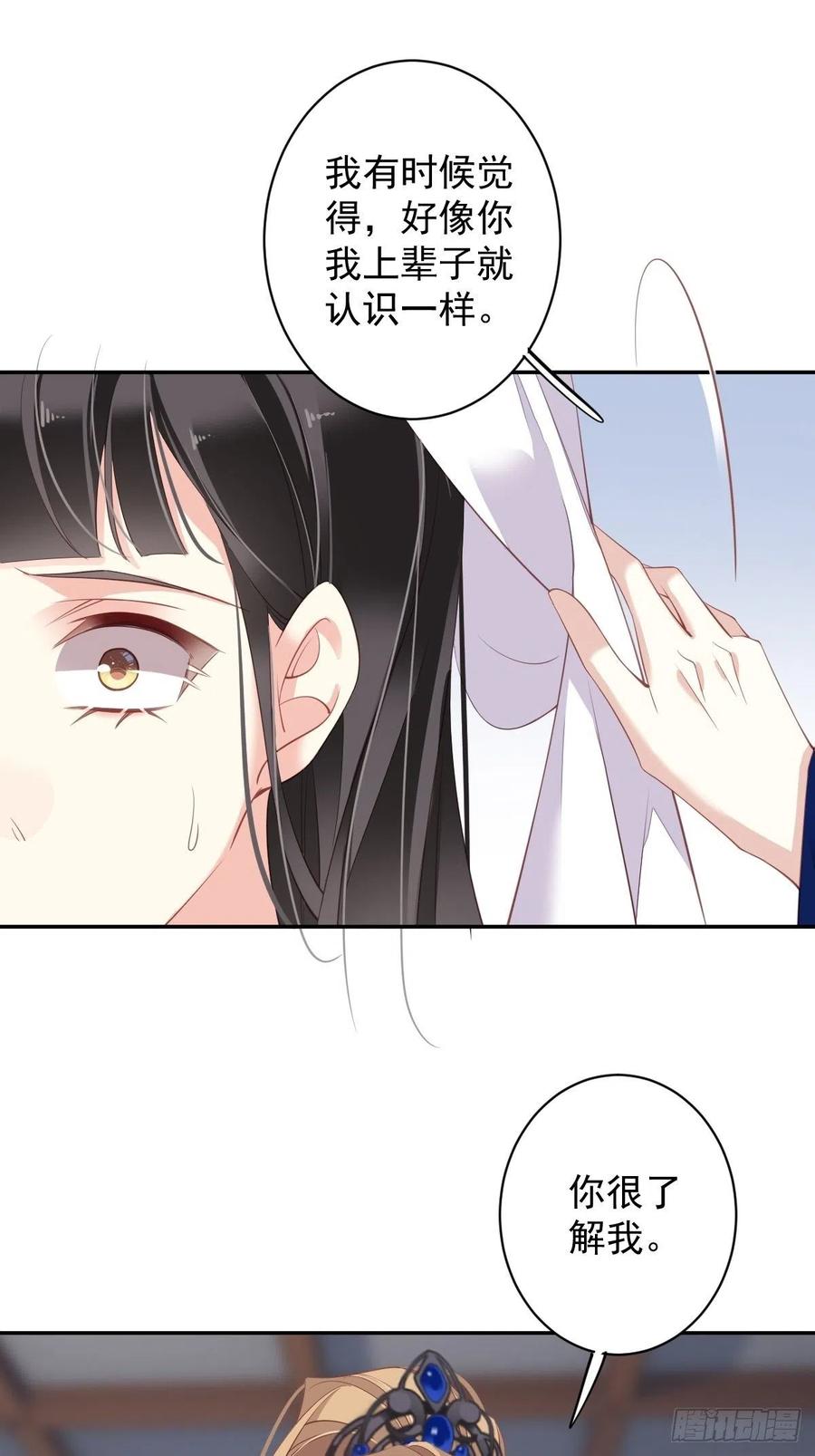 第66话 你要去哪？23
