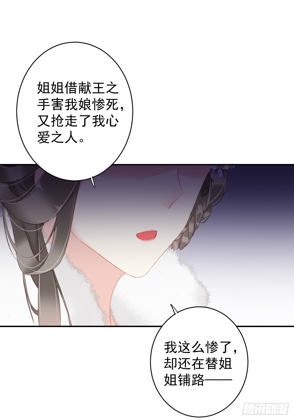 第130话 姐姐不是善人10