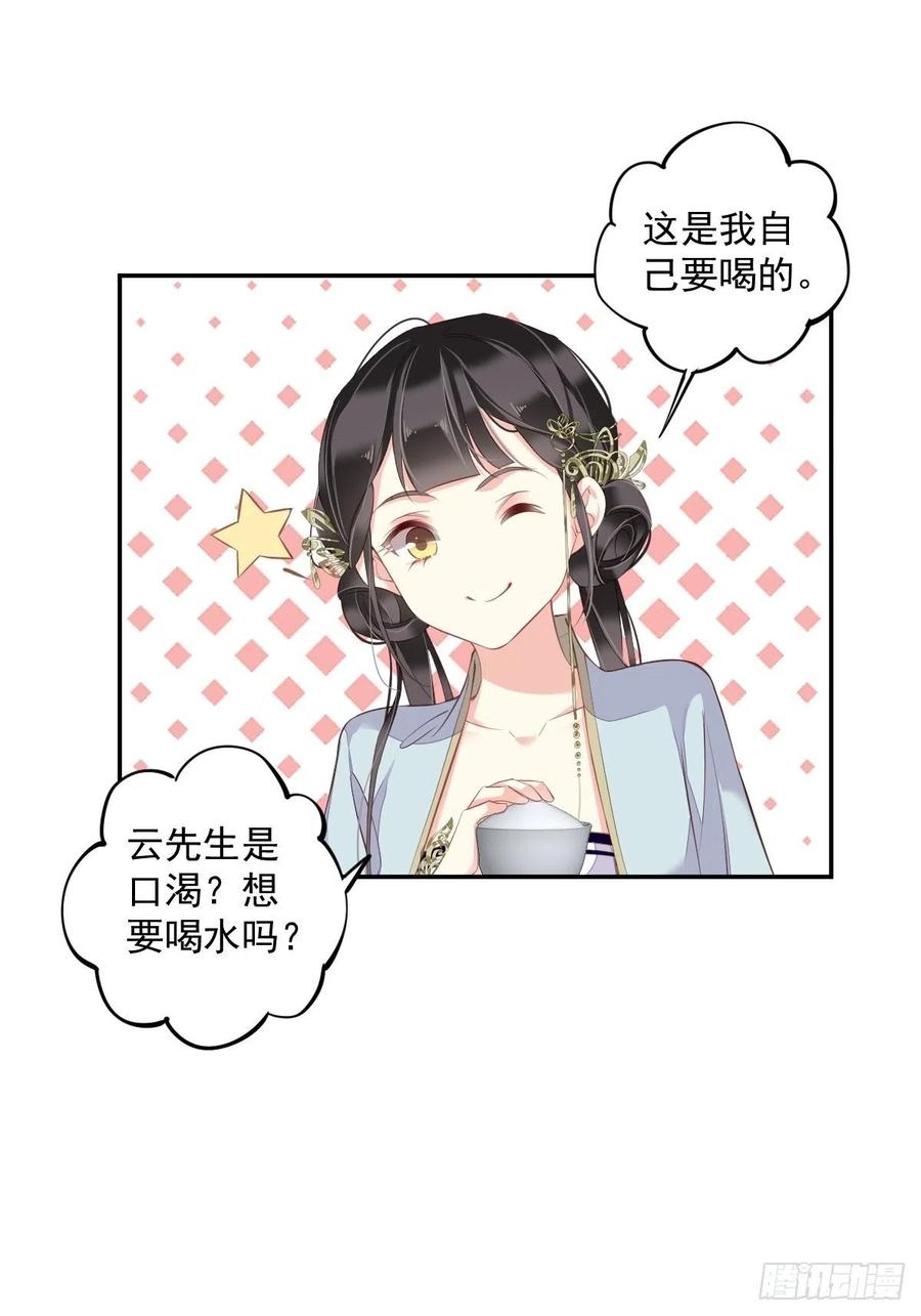 第58话 云先生渴了吗？37