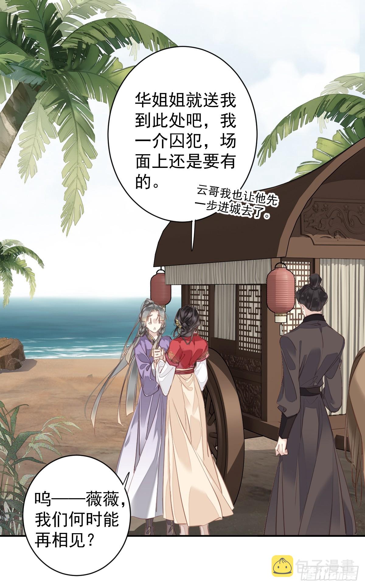 第134话 小姑姑？7