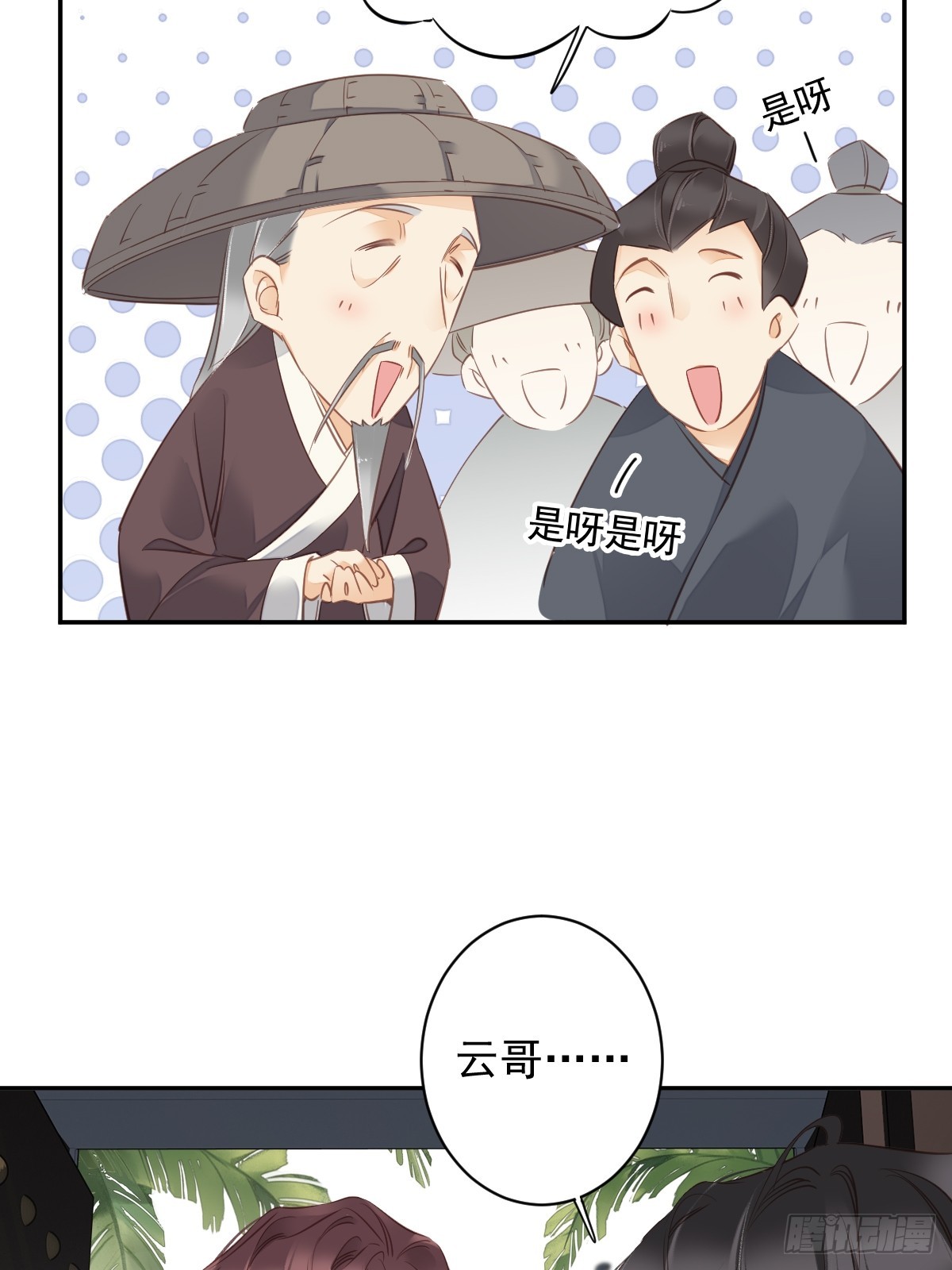 第134话 小姑姑？25