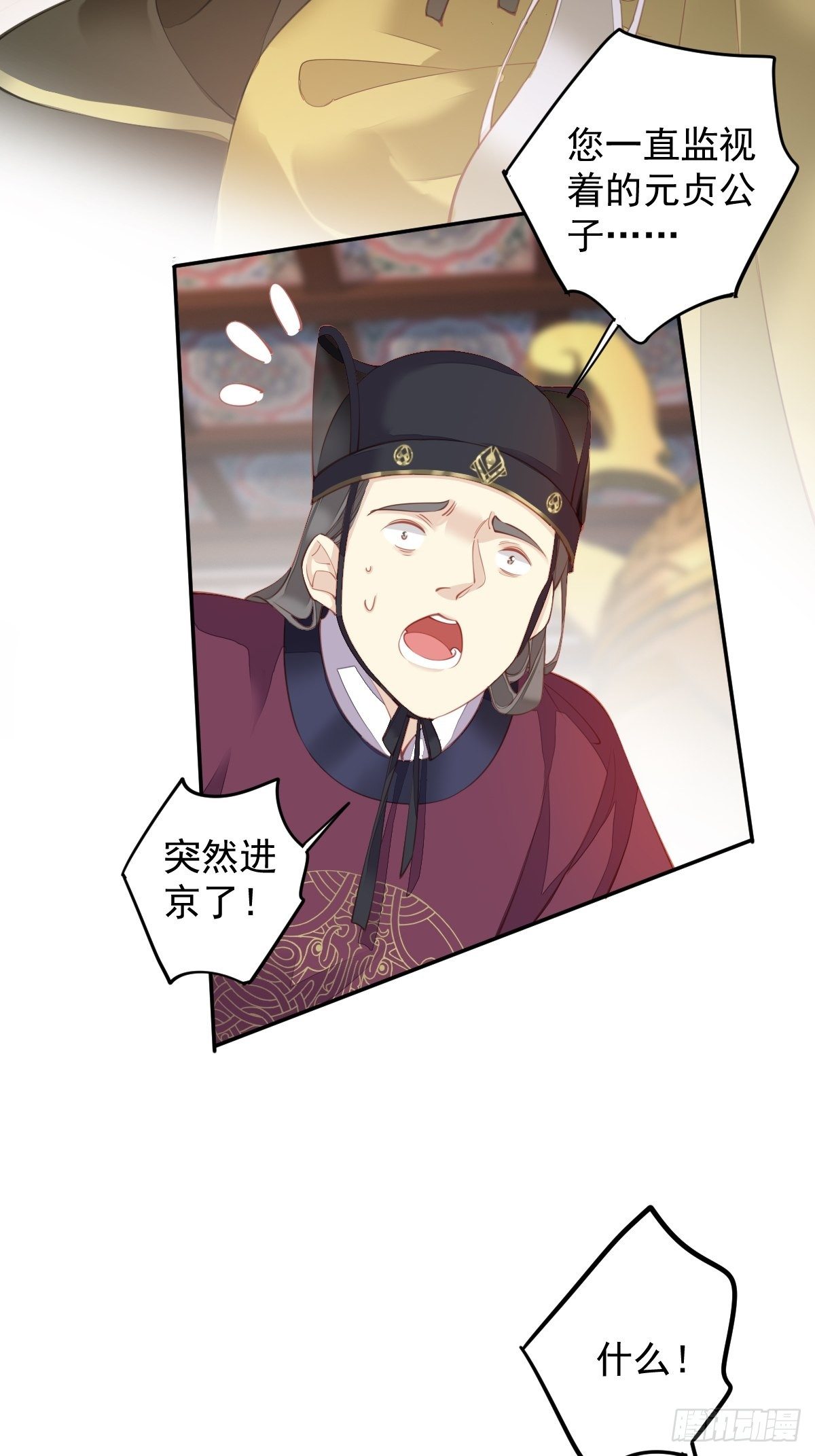 第84话 我不能永远被人保护4