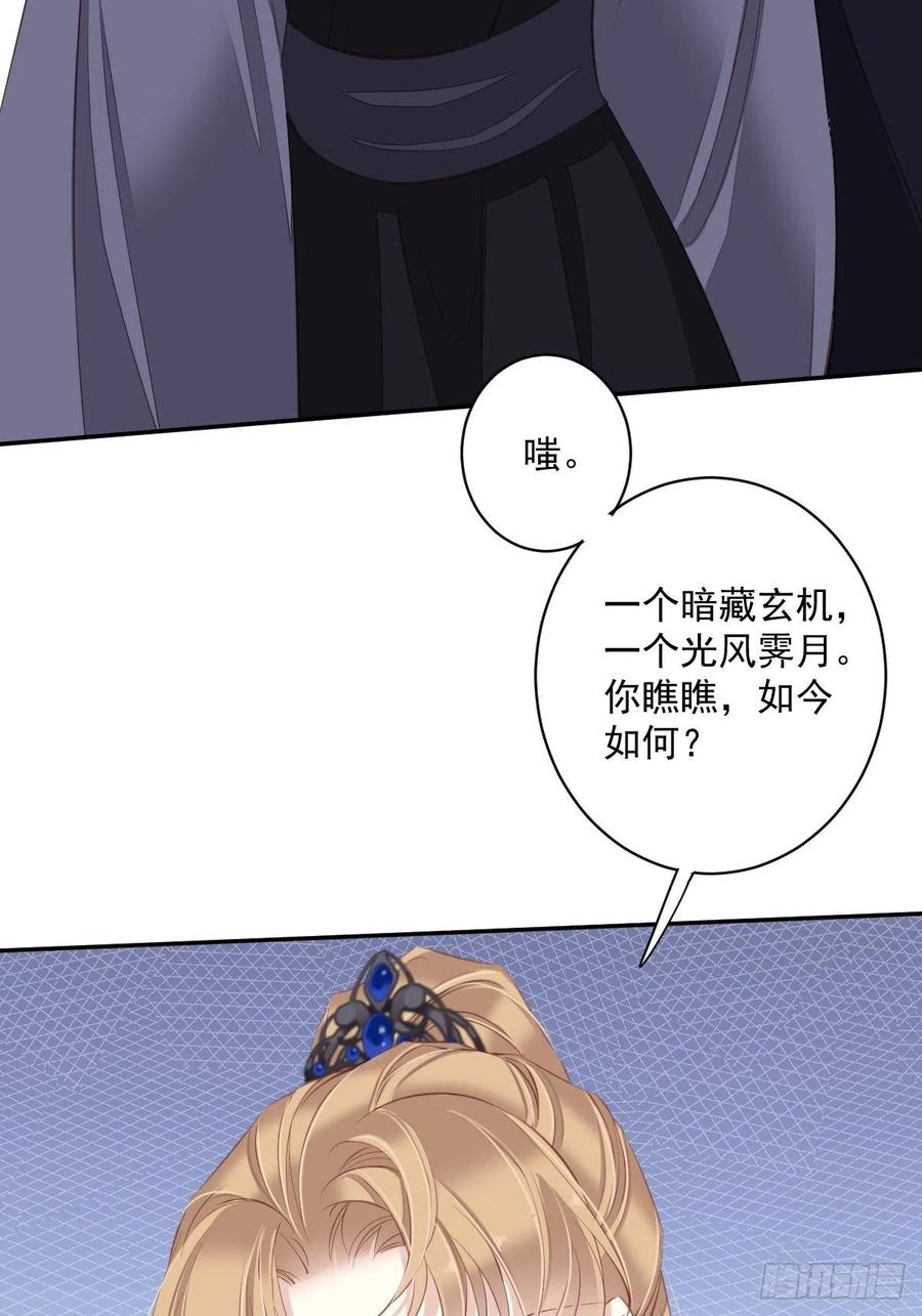 第57话 是我看走了眼35