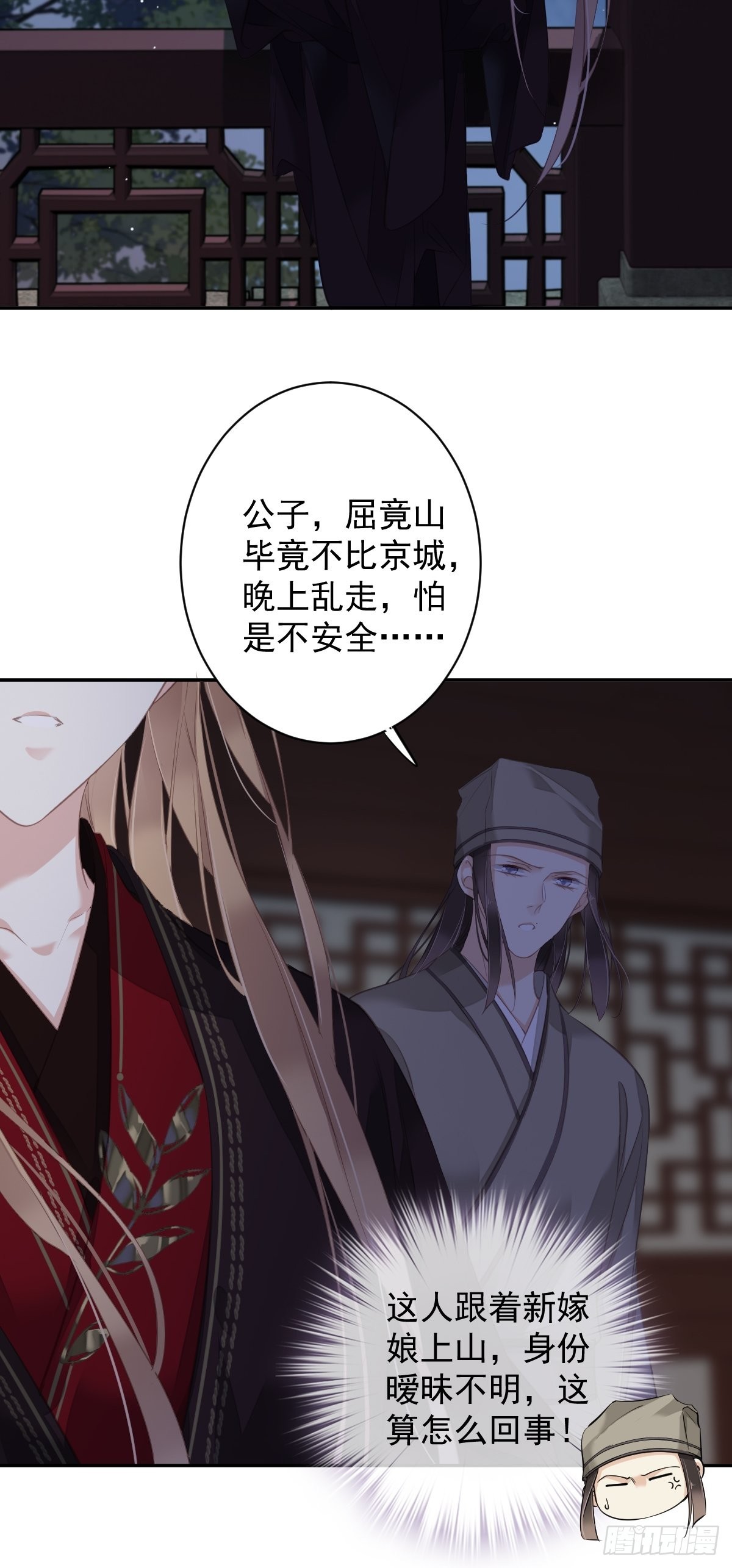 第102话 这是我自己选的47