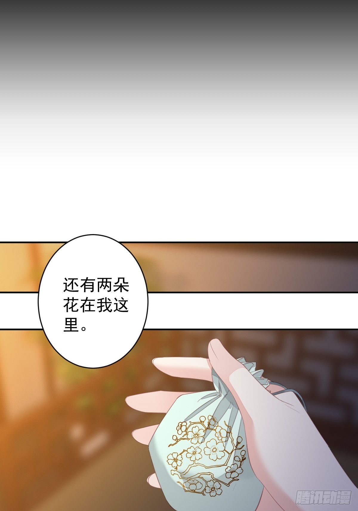 第100话 只有这样才能不清白8