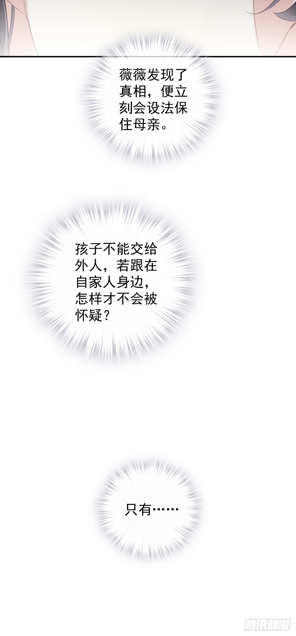 第104话 原来如此26