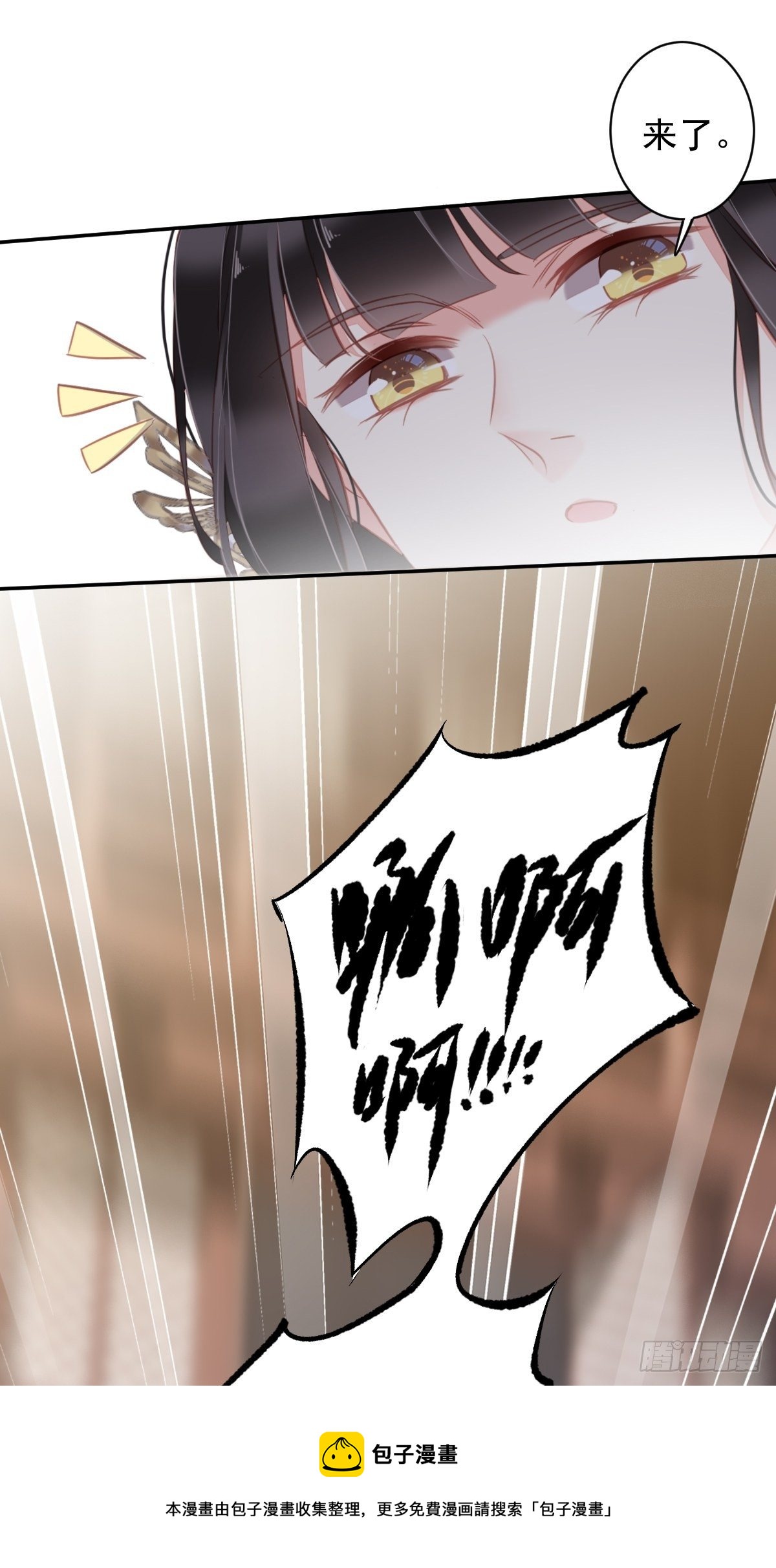 第95话 到底是做不到不在意32