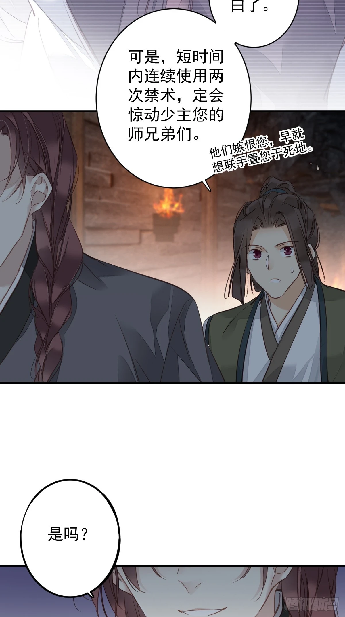 第140话 重逢4