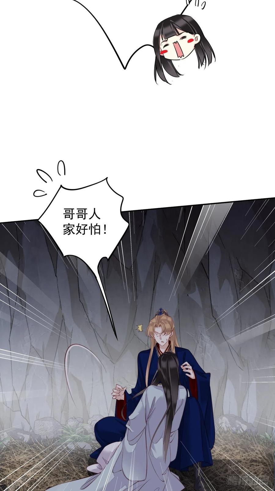 第72话 我竟然也能这样俯视你11