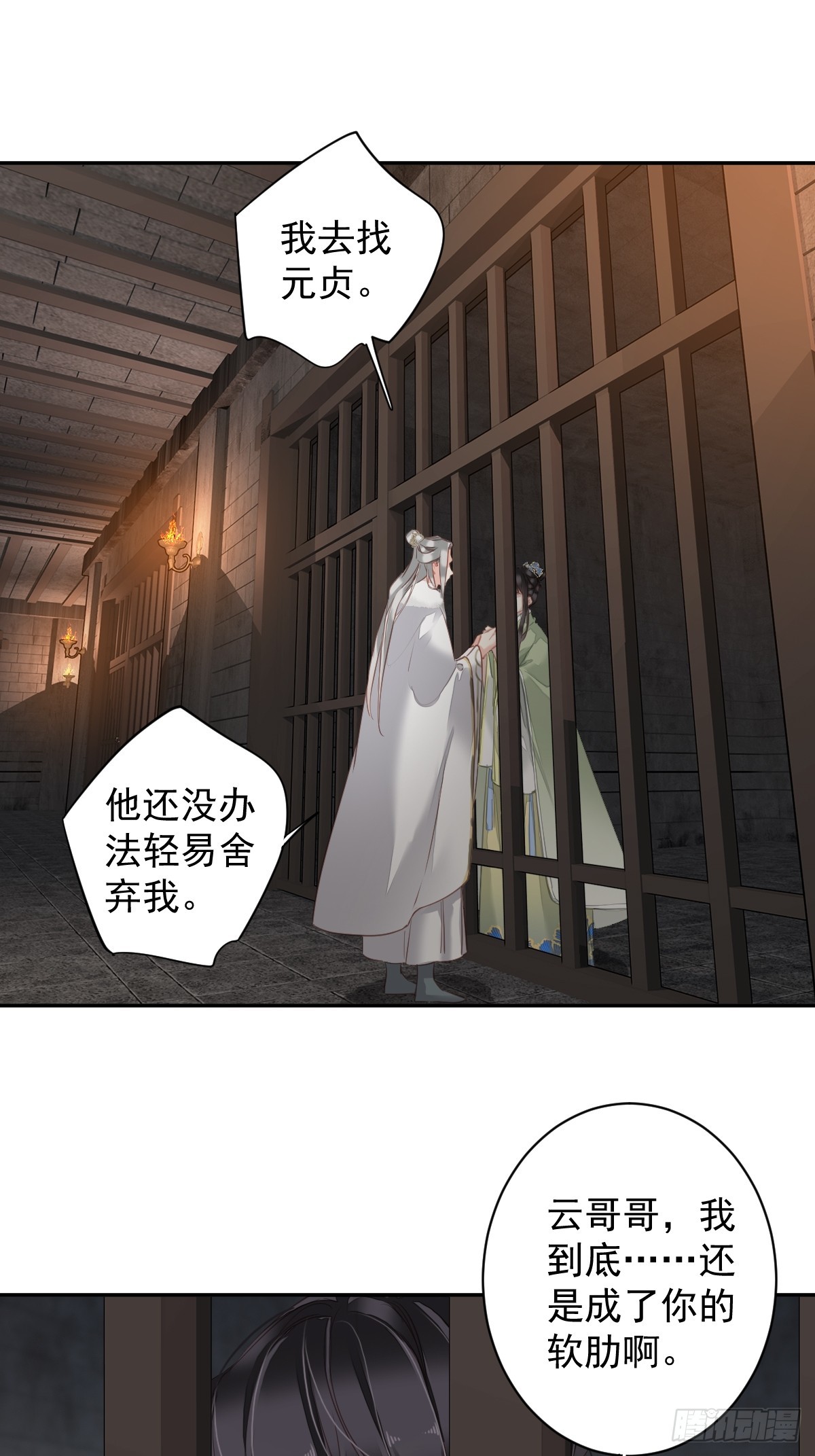 第131话 我要流放三千里2