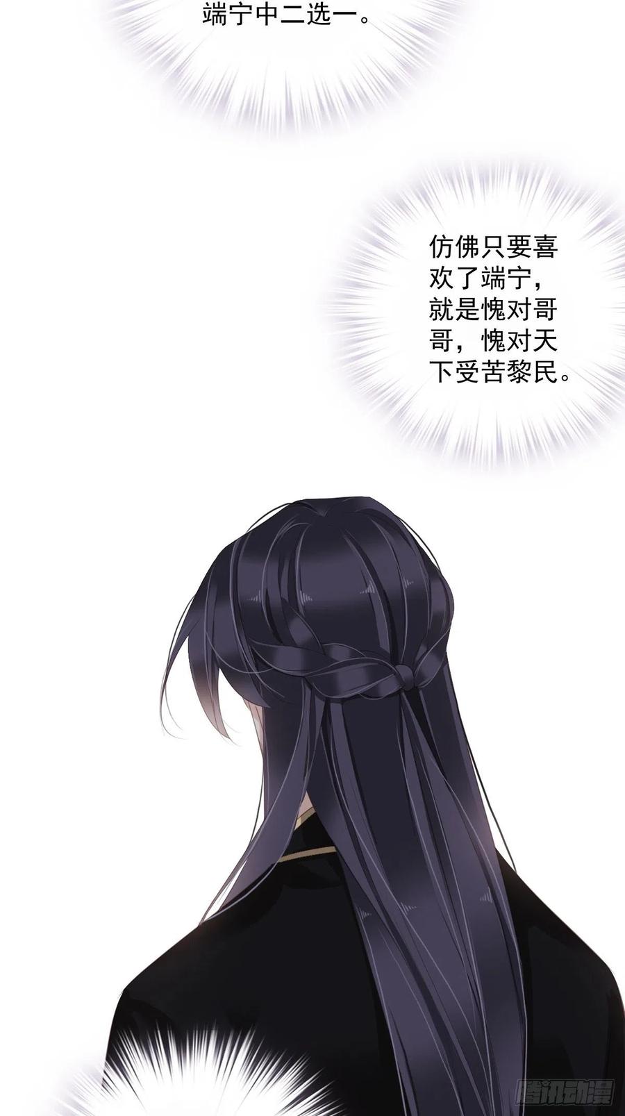 第69话 端宁，我要护！26