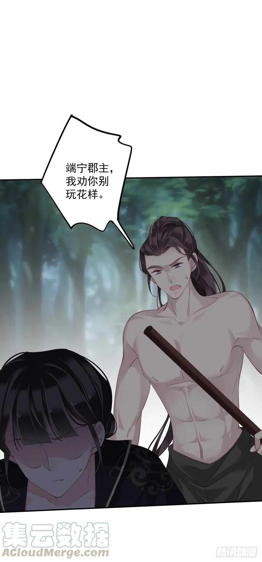 第68话 如同蛛网上的小虫10