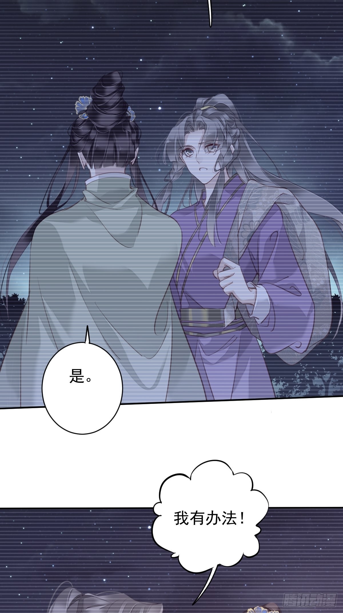 第121话 不用陪罪你是对的16