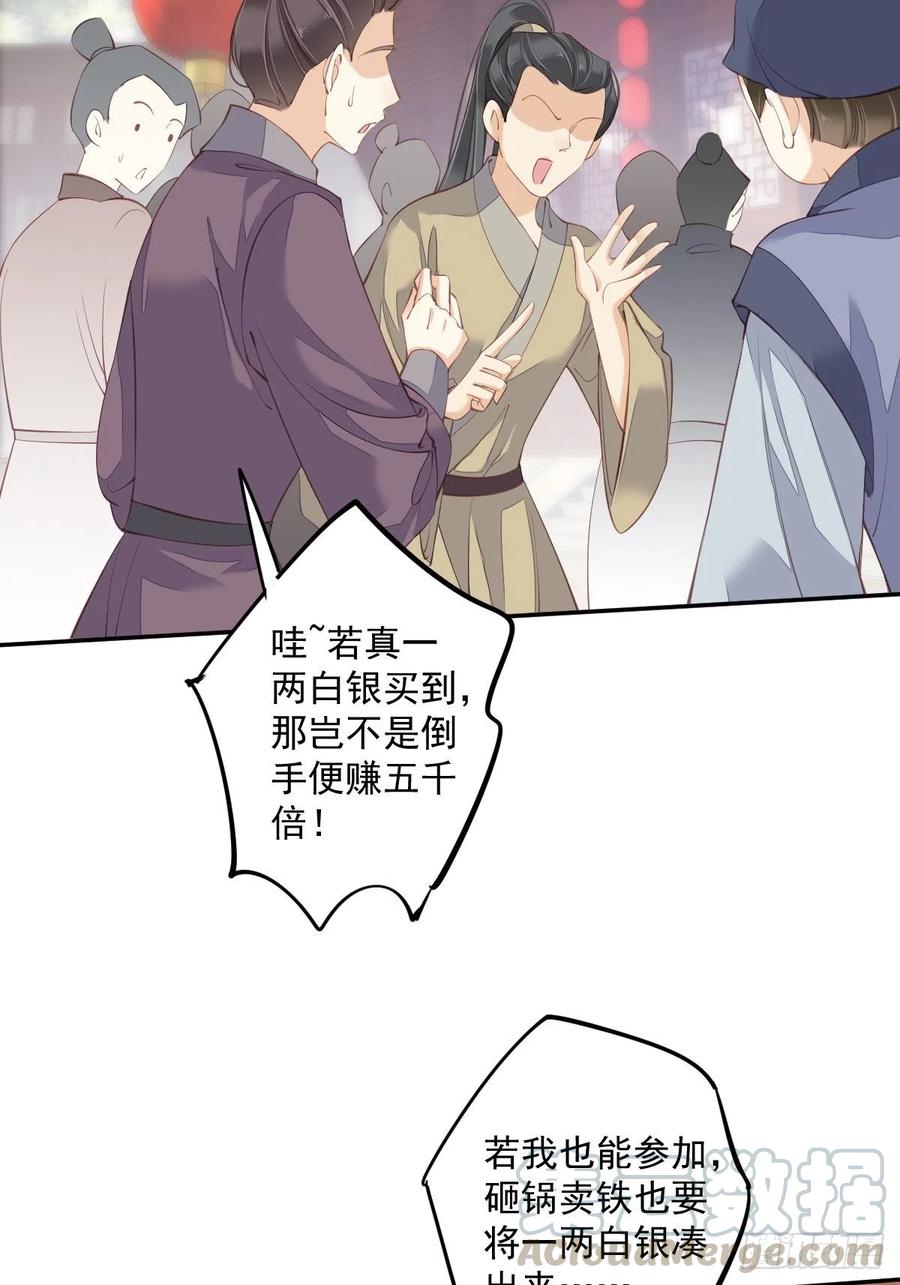 第55话 不会让你得逞的！26