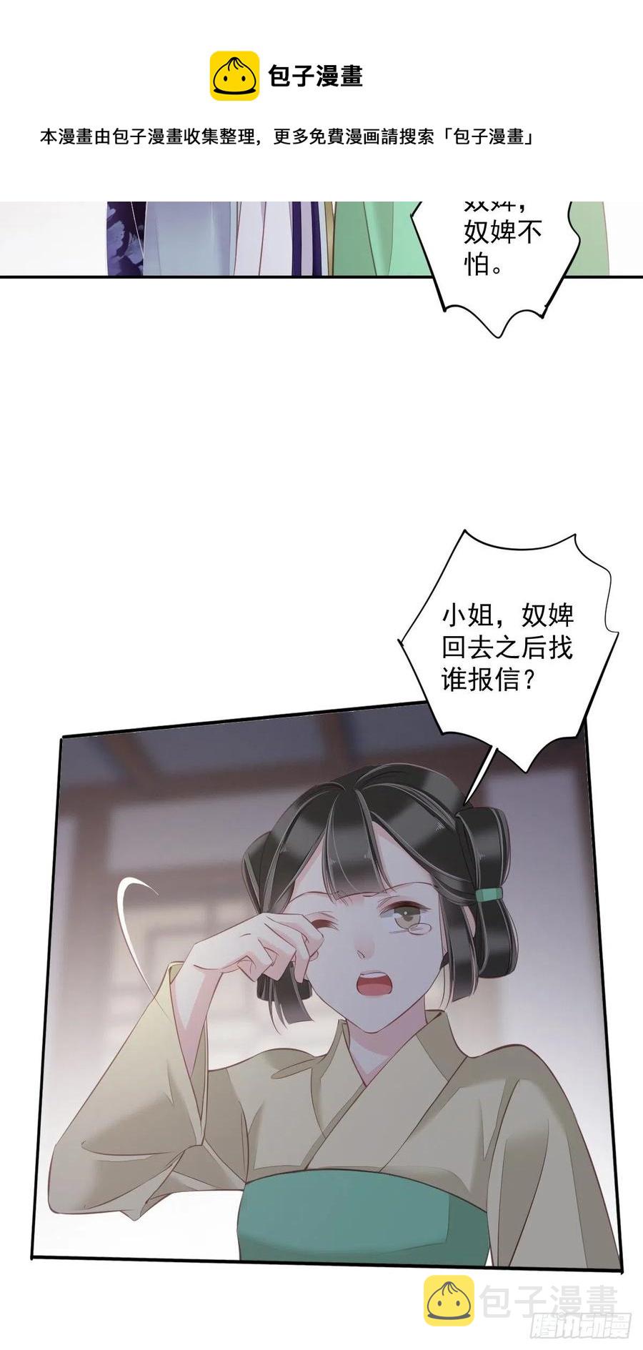 第62话 害我的不止一个人35