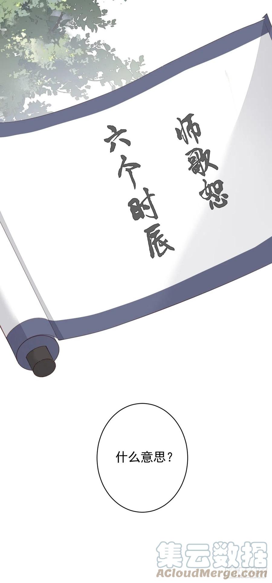 第72话 我竟然也能这样俯视你8