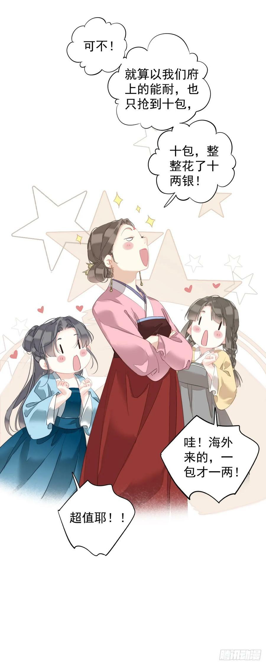 第152话 地狱罗刹33