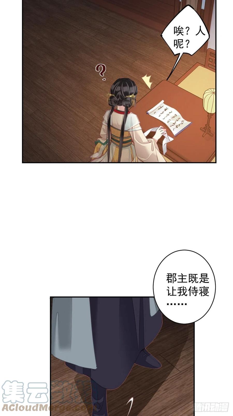 第80话 我可以逾越吗20