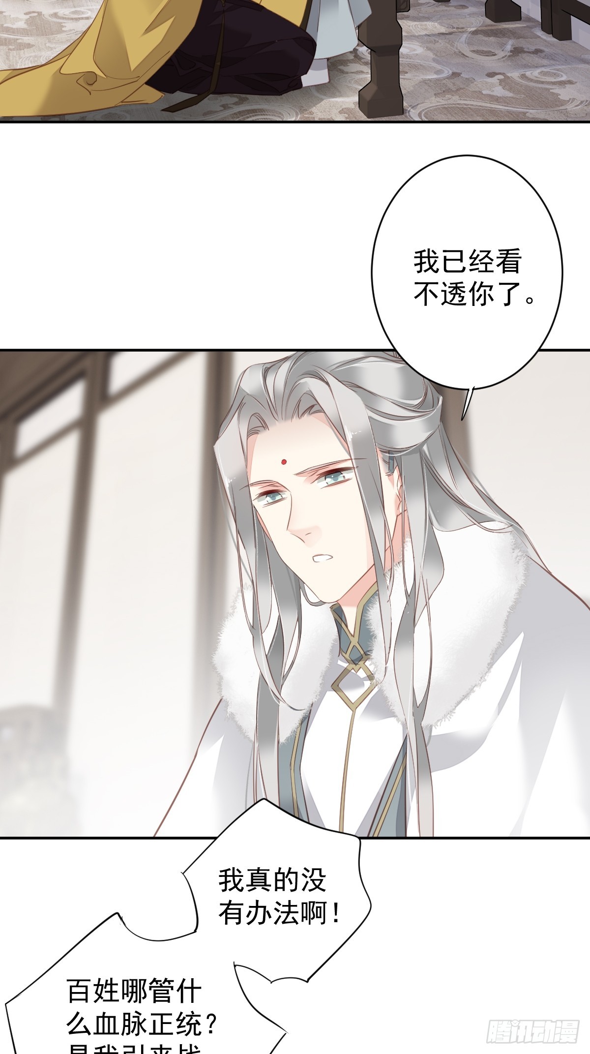 第131话 我要流放三千里23