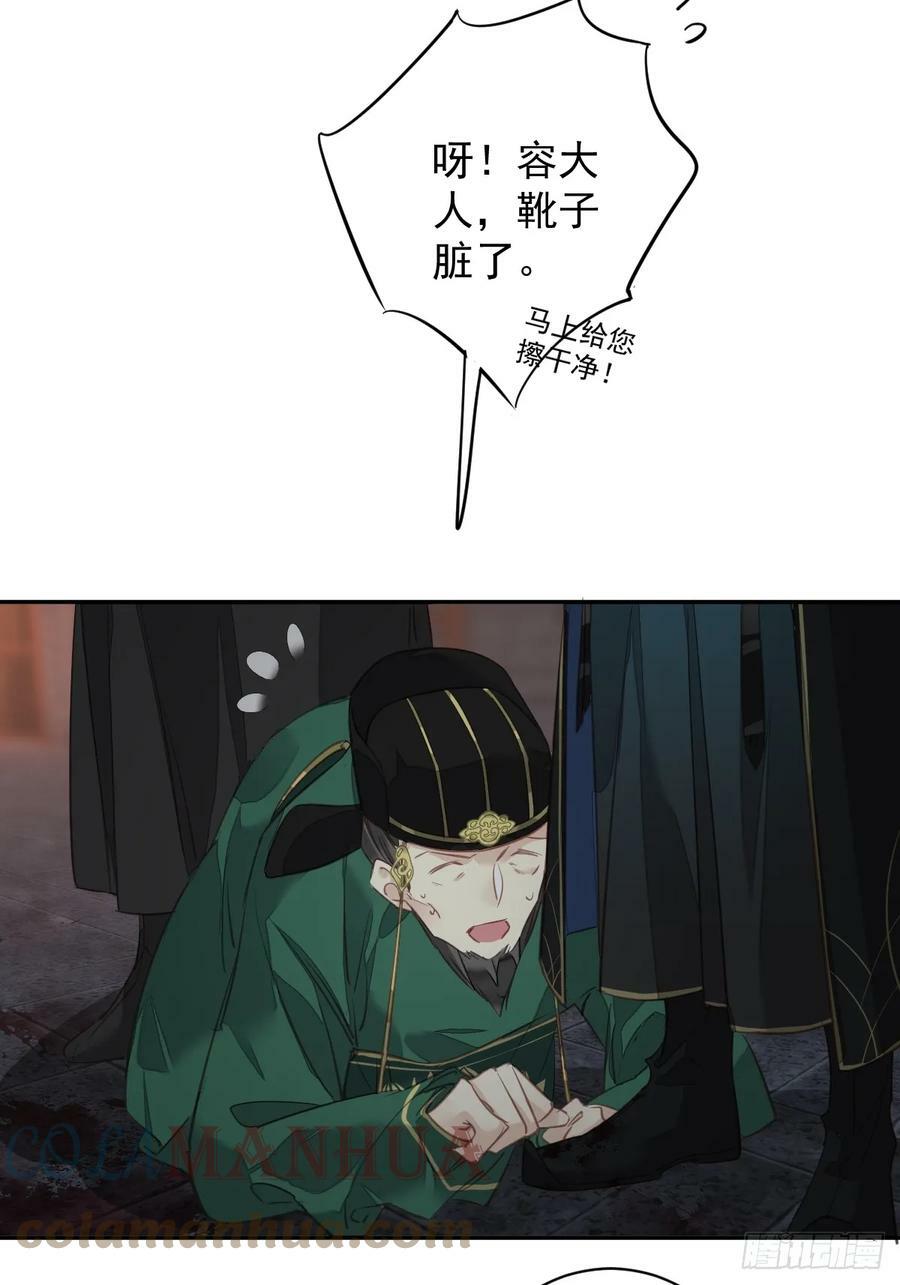 第144话 我宁愿什么都不知道22