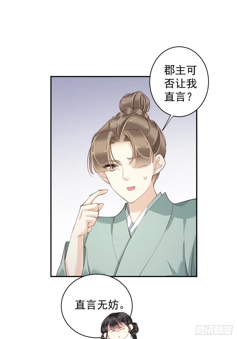 第78话 奇变偶不变41