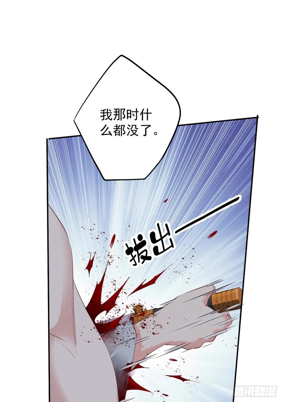 第74话 我变成了和你一样的人1