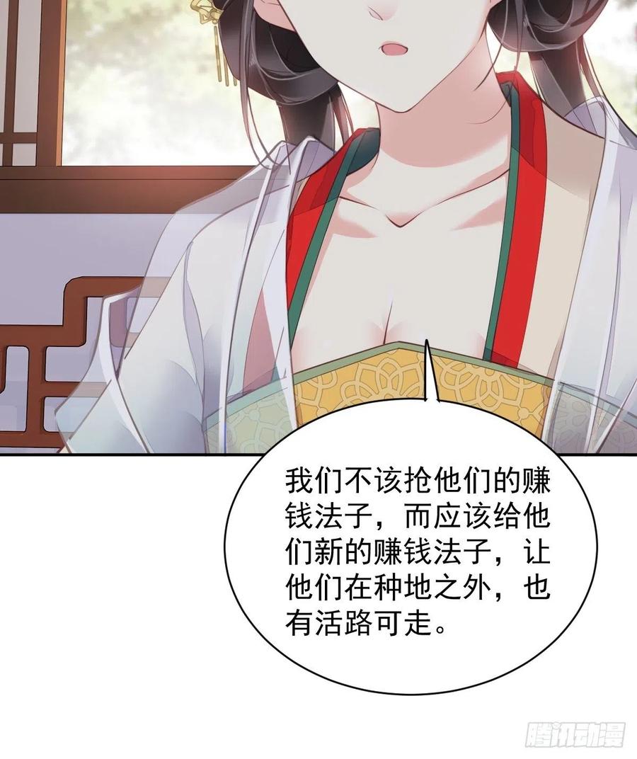 第78话 奇变偶不变46