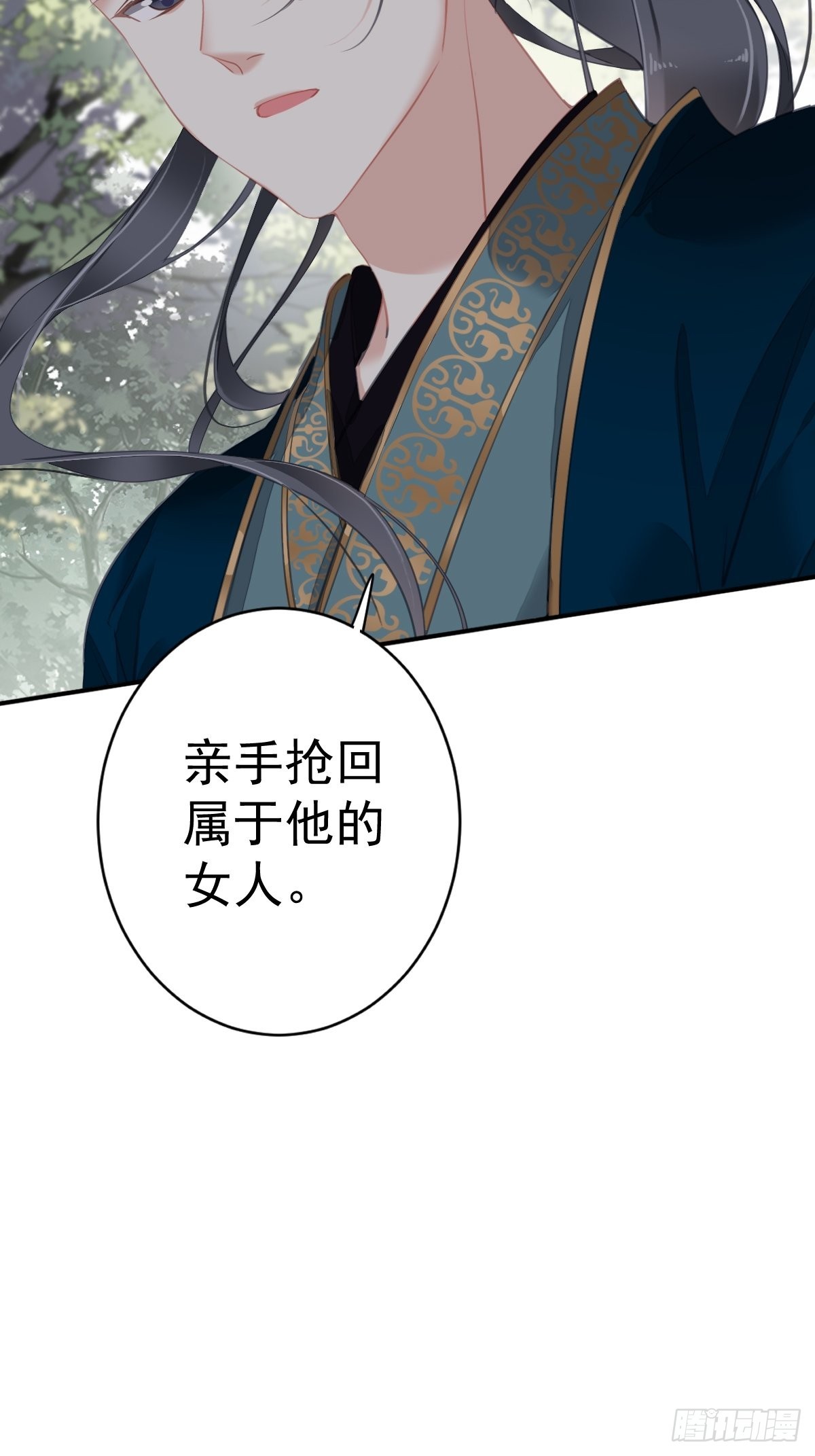 第101话 你本该嫁给我的20
