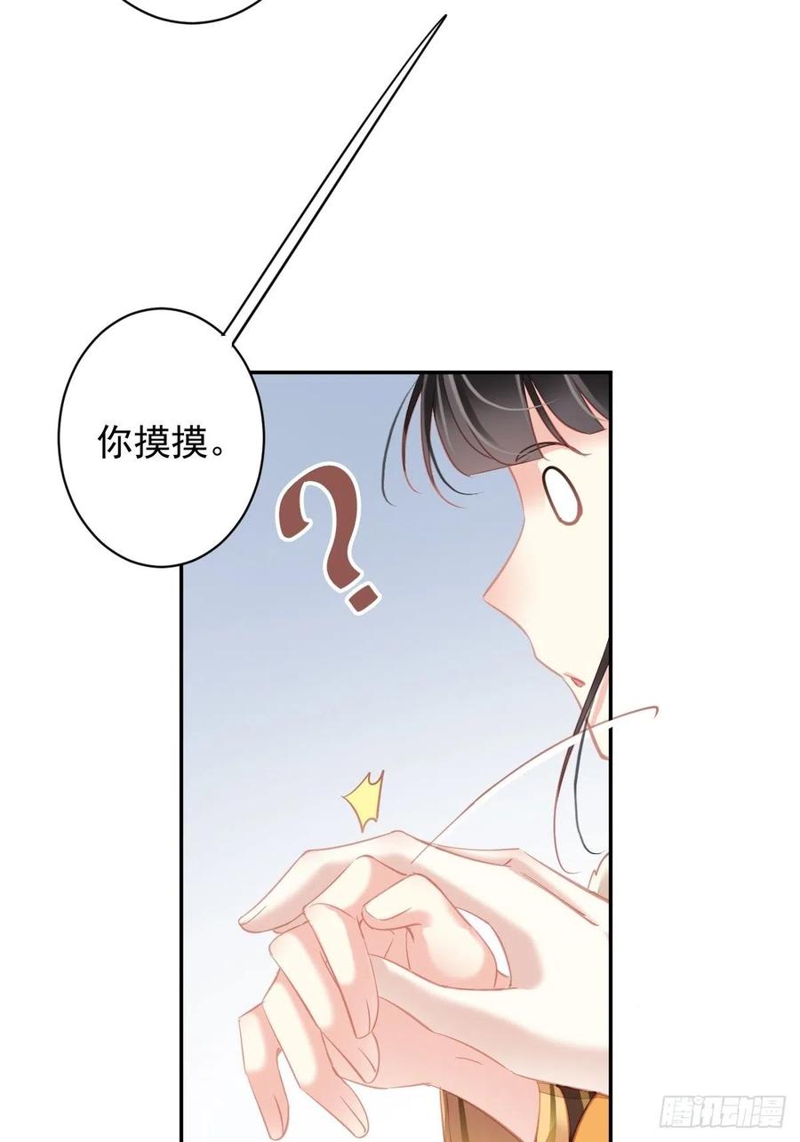 第94话 只是想用真心对你23