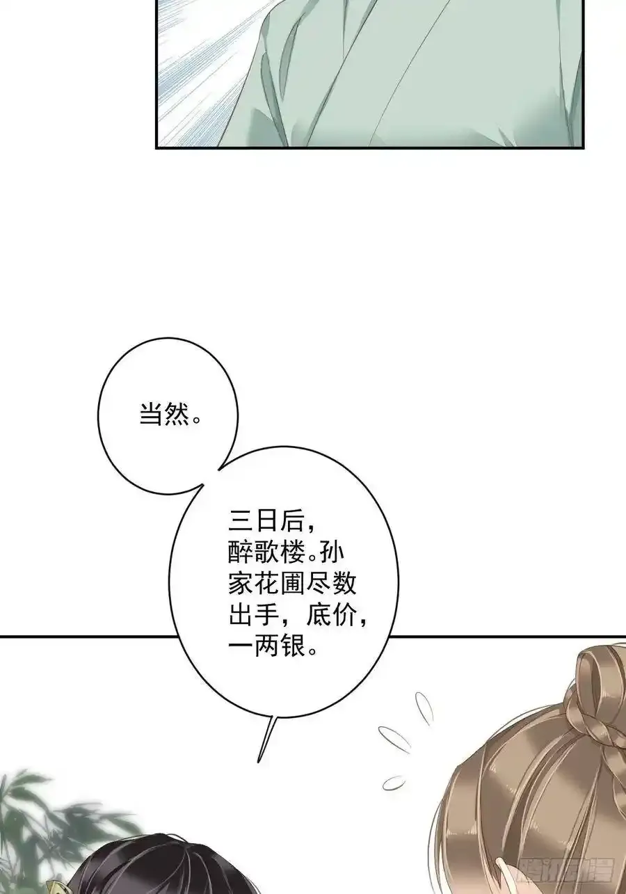 第52话 仨前前夫的会面5