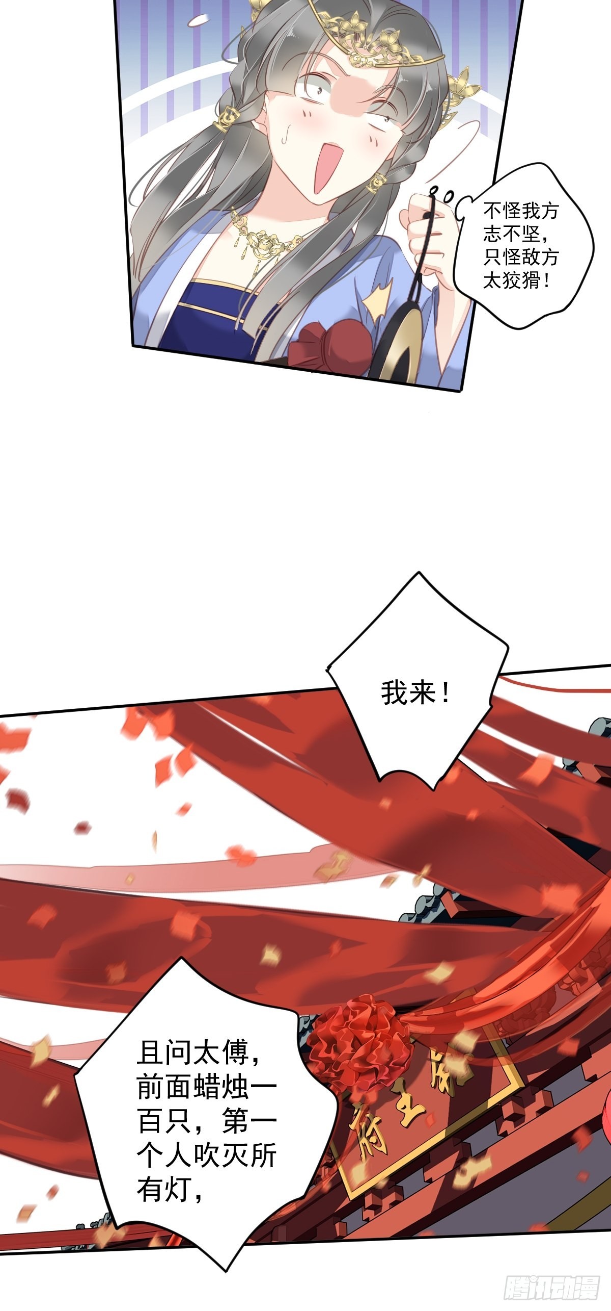 第101话 你本该嫁给我的34