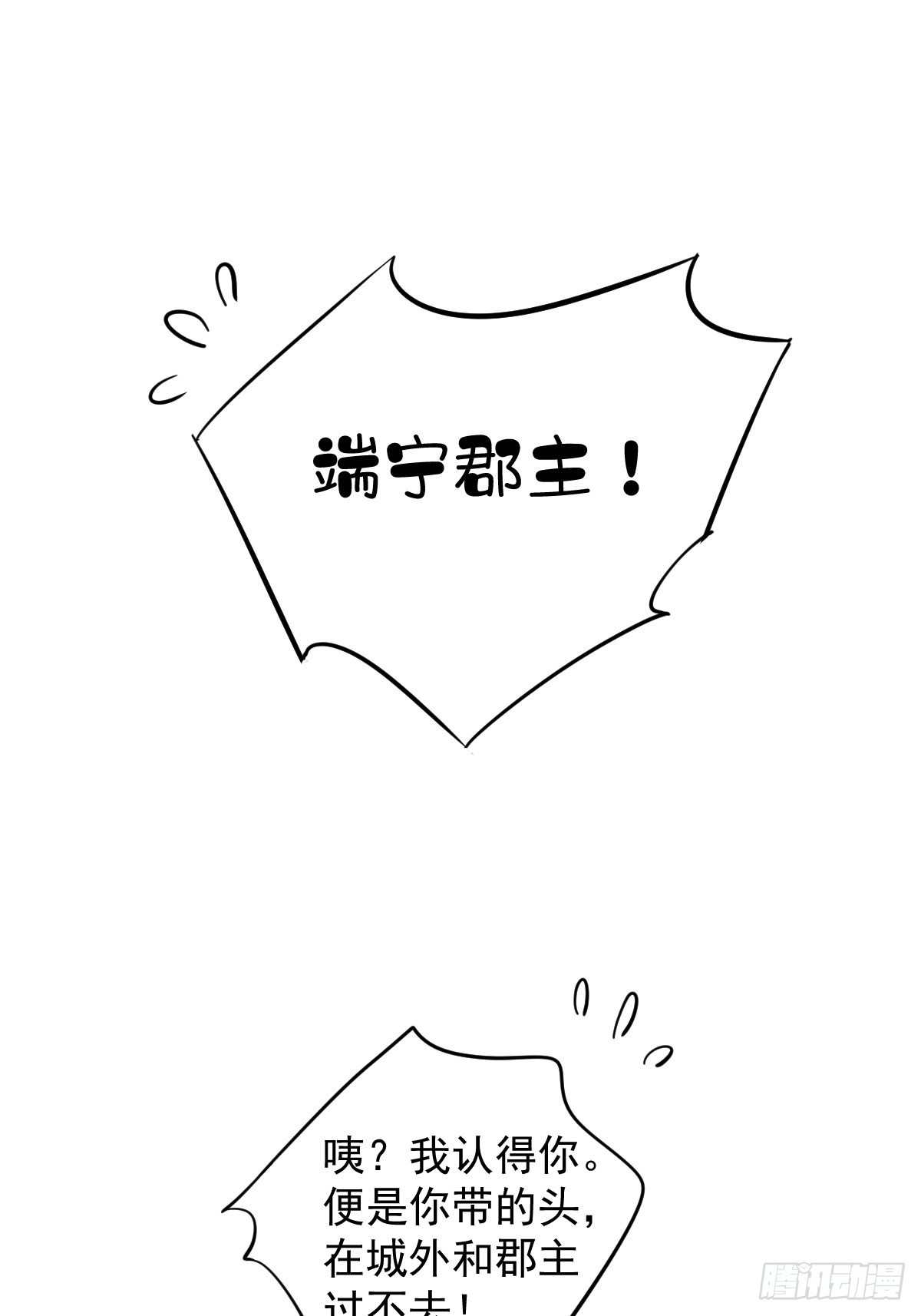 第123话 终于要和你重逢了18