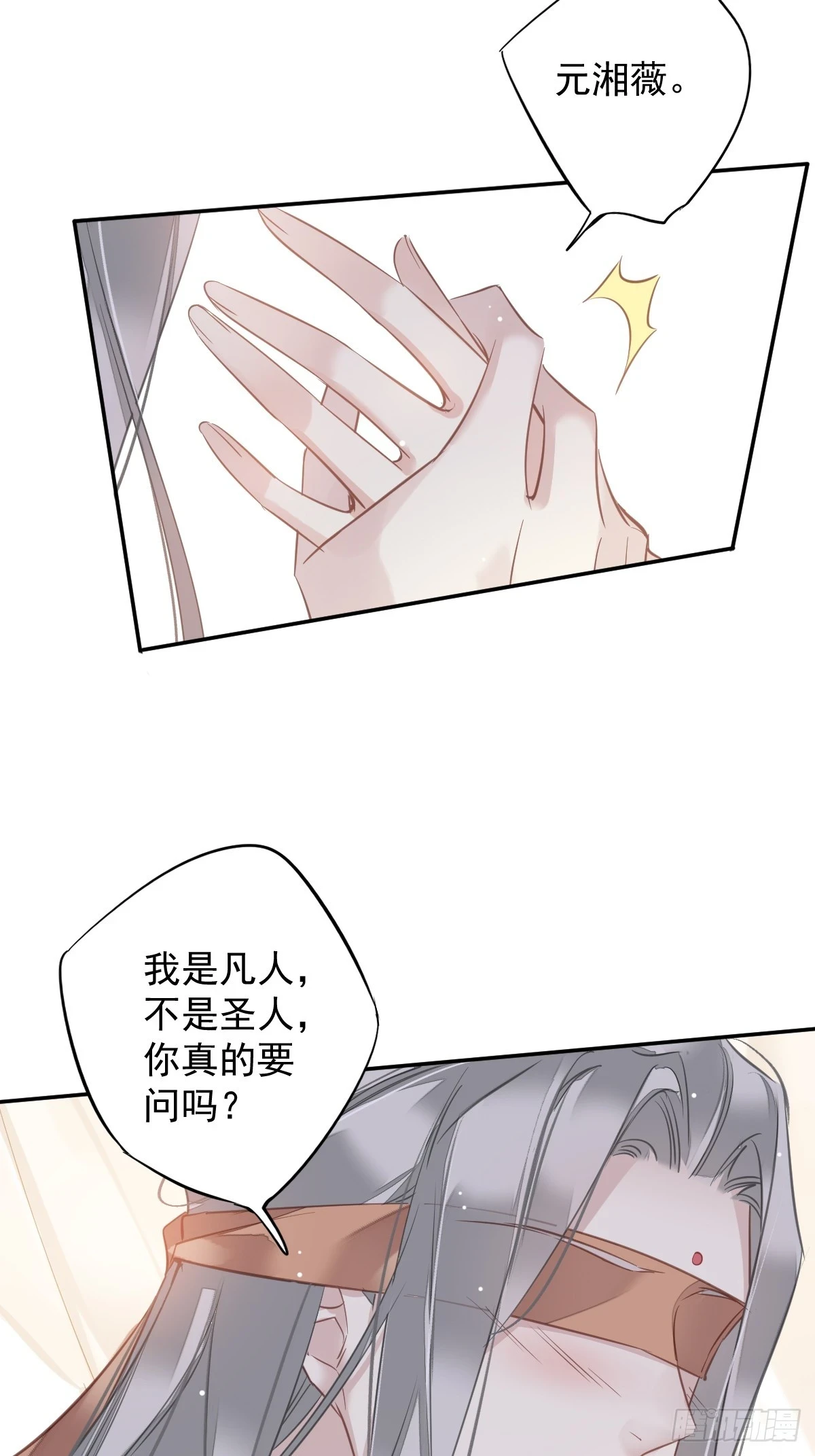 第139话 咫尺天涯8
