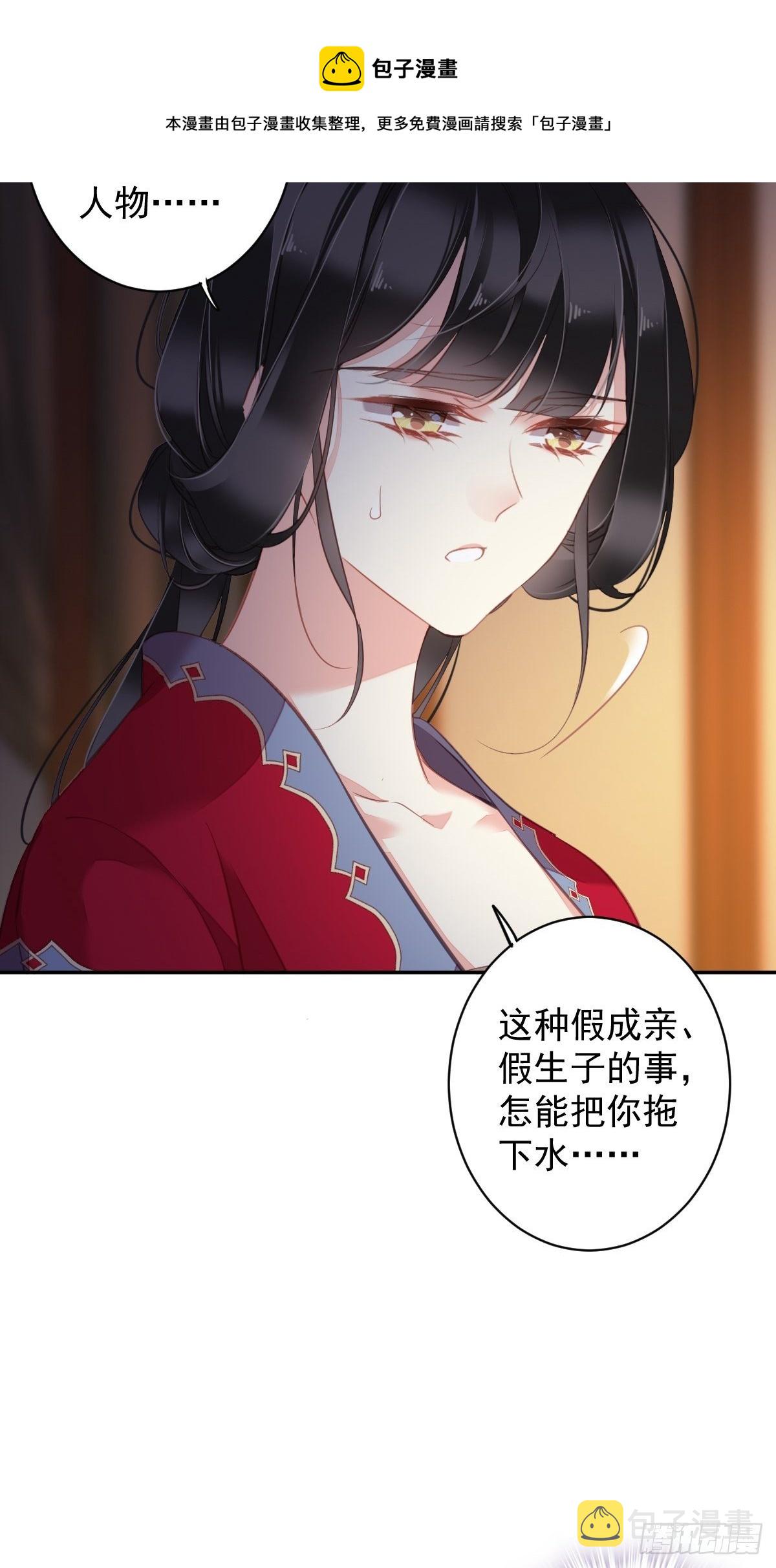 第99话 我会让她选不了别人24