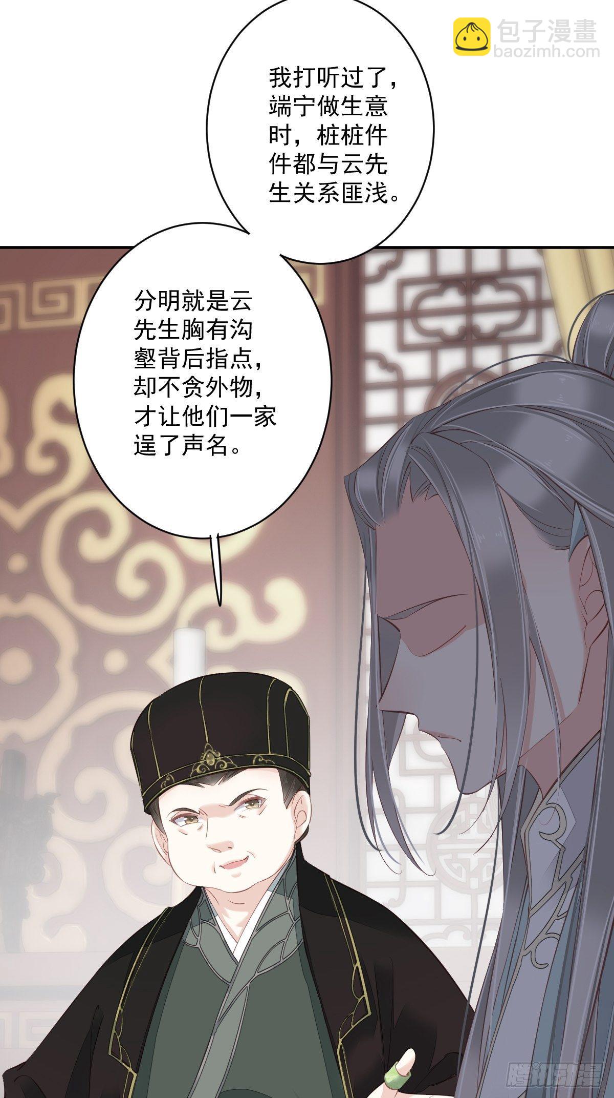 第49话 不如一并处理了吧44