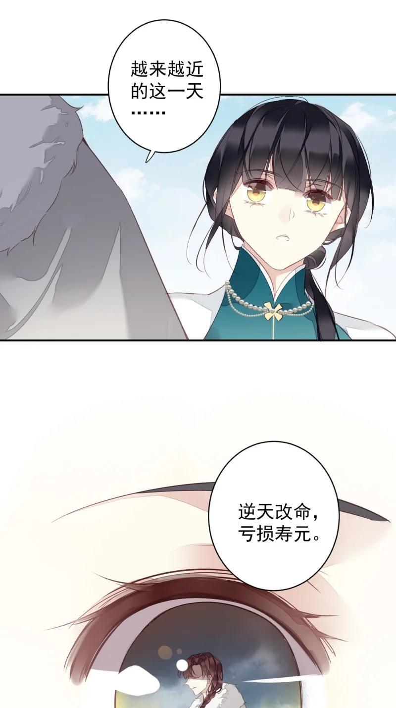 181 第170话 死期5