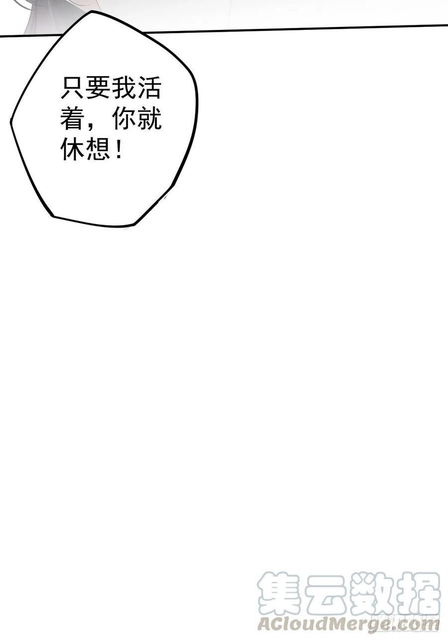 第64话 把郡主让给我8